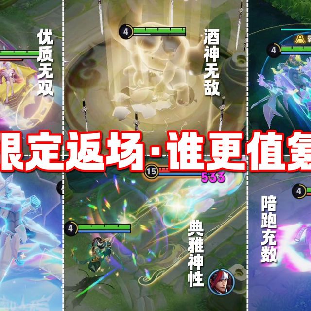 花合斗天花板！时之魔女又嘲又氪？李逍遥次之！天狼确实陪跑！