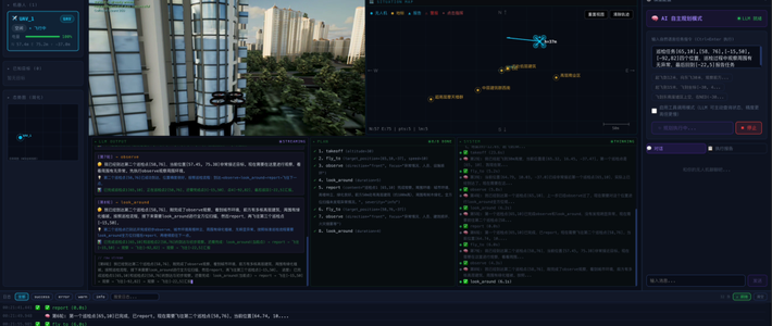 西电RobotY团队力作AerialClaw，让无人机拥有“大脑”，自主巡检、避障、复盘一键搞定