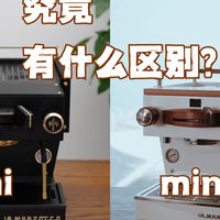 辣妈mini和miniR区别，从功能变化到升级路径一次讲清