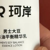 差旅男士必备护肤好物