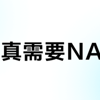 你家真需要NAS吗？这台3000元双盘位机型值不值得买，取决于你愿不愿为数据自主权花点学习成本