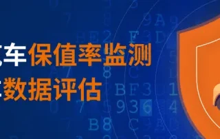 2026年3月中国汽车保值率报告：插混紧凑比亚迪霸榜前三，长安UNI-V 智电iDD大幅度垫底