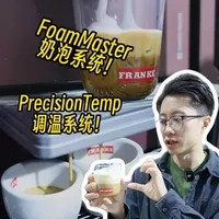 从个性调温到自动奶泡：Franke A系列全自动咖啡机技术解析