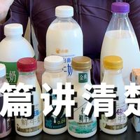 给孩子选牛奶，一定要注意这些地方哦~