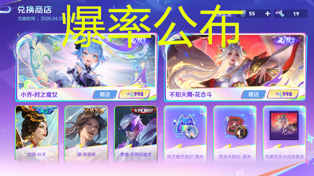 无双祈愿活动皮肤爆率官宣！“一发入魂”概率公布，玩家：我先退下了