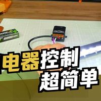 RC遥控车喇叭、灯、泡泡机、绞盘等设备独立控制的一种方法