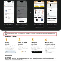 亚马逊新功能Shop Direct最全解读