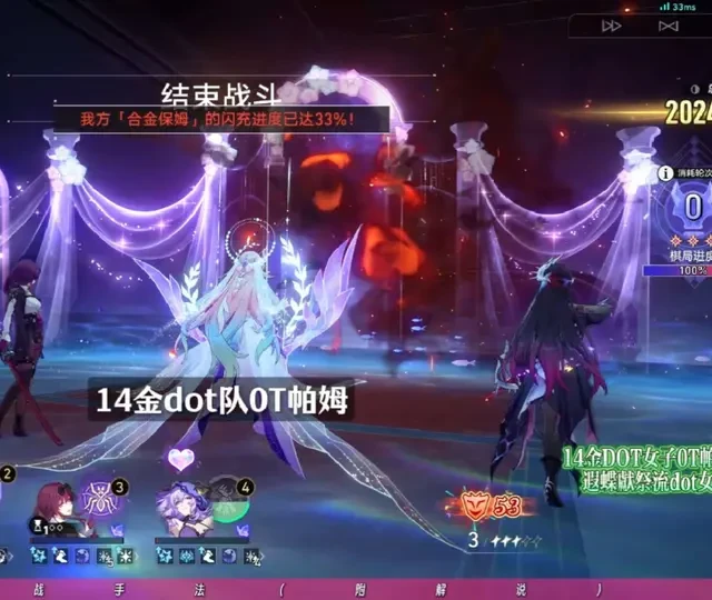 崩坏星穹铁道：14金DOT队0T帕姆王攻略