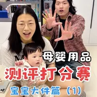 四款母婴刚需大件实测解析：安全性与使用周期深度评估