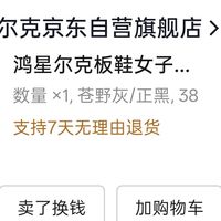 百元挖到宝藏板鞋✨