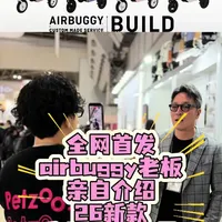 Air Buggy发布2025款宠物推车及智能降温黑科技
