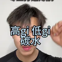 从“碳水脸”到紧致感：调整GI值对身材与肤质的影响