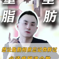 实现代谢重塑需跨越的两个减重门槛