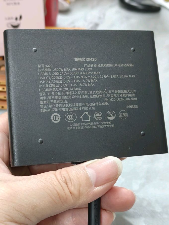 航嘉插座