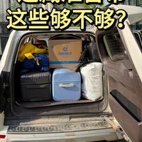 318自驾进藏准备物品分享（附清单）