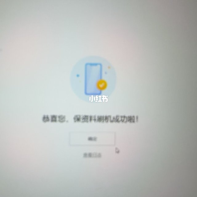苹果“忘记”锁屏密码保资料刷机成功！！！