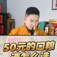 50元口粮酒评测：汾酒黄盖与西凤大绿瓶对比