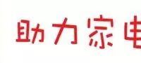 重要提醒 | 加拿大微波炉能效新标准即将生效，2026年6月22日起强制执行