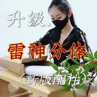 雷神极致传统弓开箱：第四代分体件技术解析与产品评测