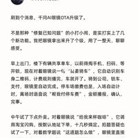 我很少用震撼形容一款AI眼镜