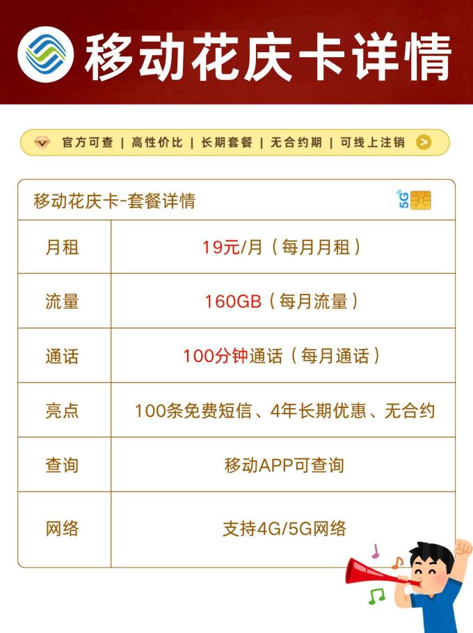 中国移动运营商怎么样 中国移动终于良心了！4月线上长期套餐直接封神_什么值得买