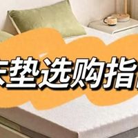 床垫怎么选？牢记“选床垫五句口诀”，老板一看你就是内行