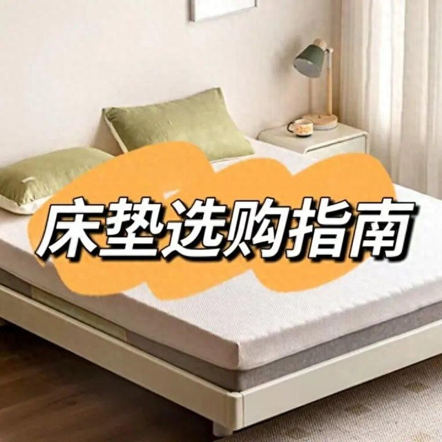 床垫怎么选？牢记“选床垫五句口诀”，老板一看你就是内行