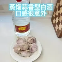 萃取工艺制作蒜香型白酒：从预处理到蒸馏提纯全流程