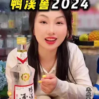 鸭溪窖2024年产整箱装：酿造工艺、口感特点及促销机制解析