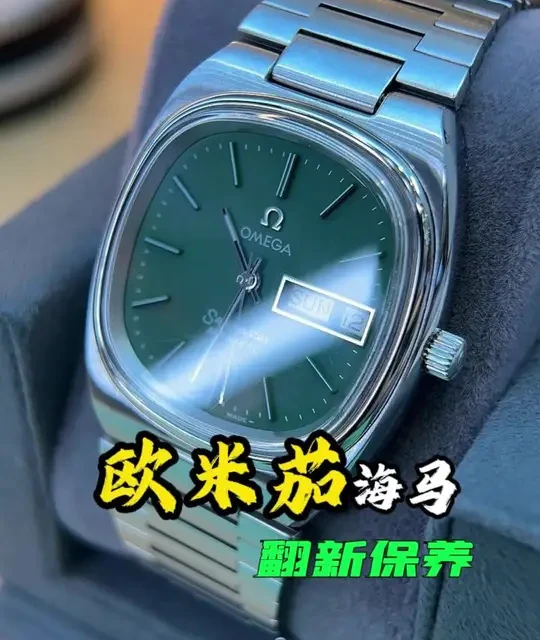 欧米茄古董表全手工修复：从定制需求到高精度还原