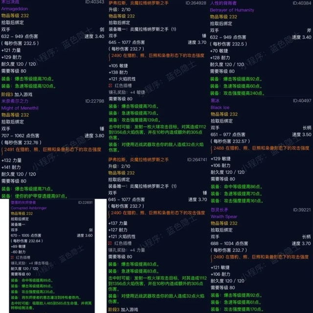 魔兽时光服P3物理232武器全攻略｜精简干货版