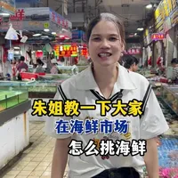 北海海鲜选购指南:皮皮虾、兰花蟹等常见品种挑选与烹饪