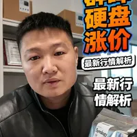 群晖全系硬盘价格调整：HAT3320与HAT3310涨幅显著，SSD成本翻倍