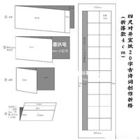 书法宣纸折格全攻略：从原理到实操的章法构建指南