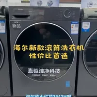 海尔滚筒洗衣机XQG100-BE38A3H评测：10公斤直驱变频，主打高性价比