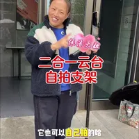 360度人脸识别自动跟拍云台自拍杆：便携与智能的拍摄方案