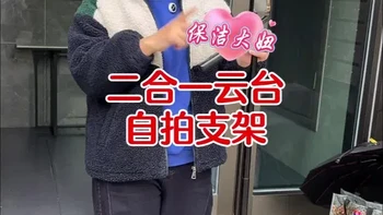 360度人脸识别自动跟拍云台自拍杆：便携与智能的拍摄方案