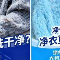 洗衣液哪个品牌好？2026实测蓝月亮、奥妙、威露士、净伊师怎么选