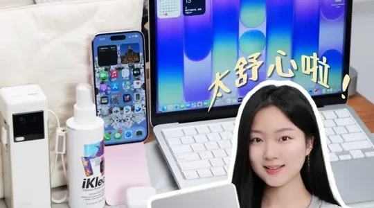 MacBook实用配件指南：充电、存储与扩展方案解析