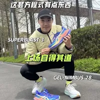 马拉松备赛指南：亚瑟士跑鞋轮换策略解析