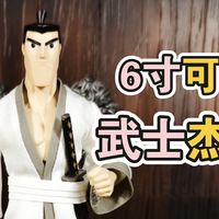 【6寸新品测评】mezco蚂蚁武士杰克1/12