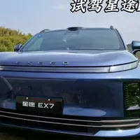 星途EX7试驾体验：3.0平台首款中大型SUV，配置与空间解析