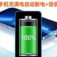 华为手机电池保养指南：开启智能充电与语音提示