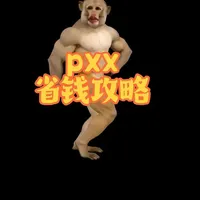 拼多多低价购物攻略：收藏回看与折扣叠加技巧解析