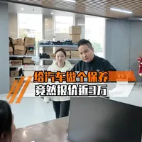 豪车保养单惊现3万天价：5元纽扣电池收200元，避坑指南解析