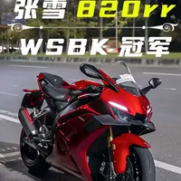 首款国产三缸仿赛张雪820RR：参数解析与市场定位