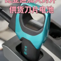 比亚迪二代刀片电池：闪充需求下的对外供货策略解析