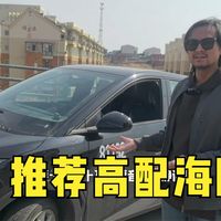 比亚迪海鸥四万公里总结，如果不差钱，强烈推荐高配车型