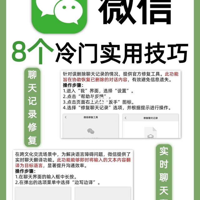 微信隐藏8个超实用技巧！你还没用过？