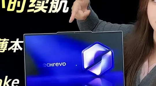 机械革命无界14 2026评测：1kg全金属机身配LunarLake平台